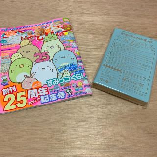 シュフトセイカツシャ(主婦と生活社)のねーねー 2020年 08月号(絵本/児童書)