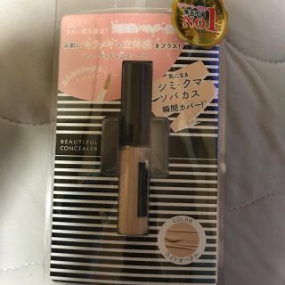 beautiful concealer  ピコモンテ(コンシーラー)