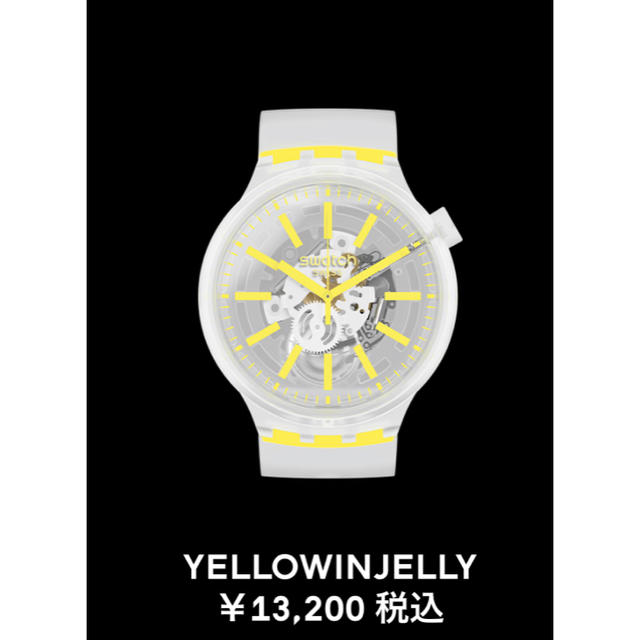 swatch(スウォッチ)の【2020 SUMMER】Swatch イエローインジェリー メンズ レディース レディースのファッション小物(腕時計)の商品写真