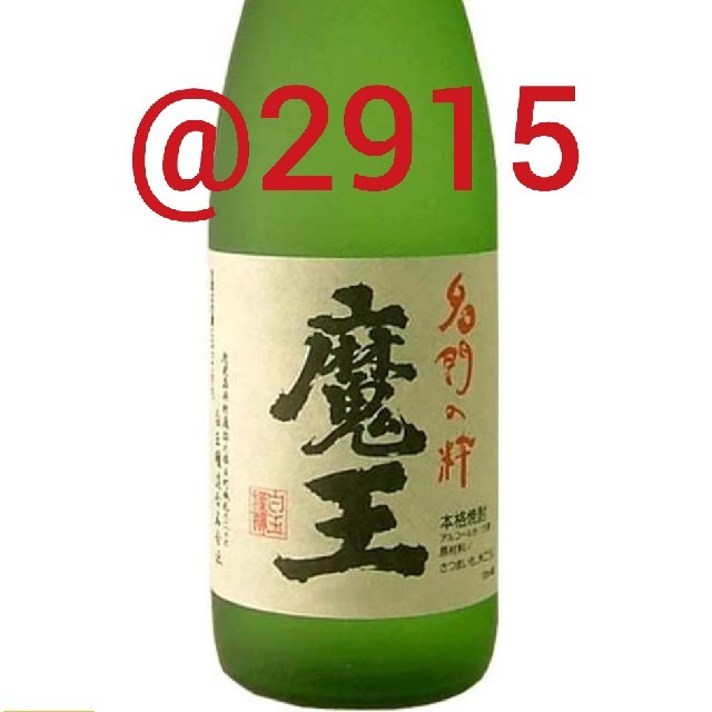 笑う少年様専用出品です。魔王720ml×21本 食品/飲料/酒の酒(焼酎)の商品写真