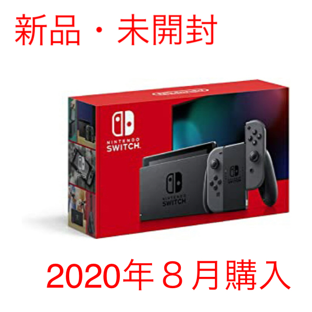 Nintendo Switch 新品　任天堂スイッチ 本体 ニンテンドウ