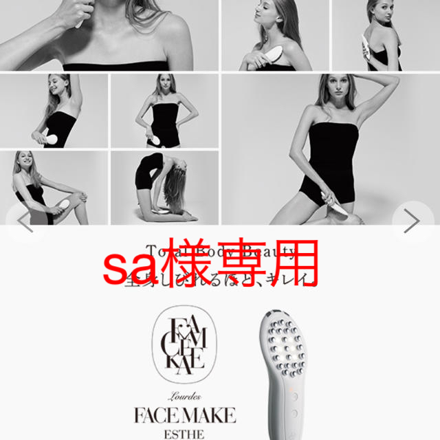 ♦️RR3ルルドFACE MAKE ESTHE 定価35000円→26000円フェイスケア/美顔器