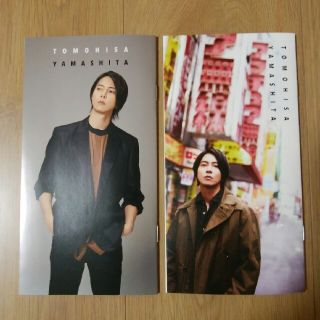 ヤマシタトモヒサ(山下智久)の山下智久さん　最新の会報vol32＆31(男性タレント)