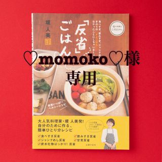 「反省」ごはん 食べすぎ、飲みすぎ、ジャンクめし…きのうの“ダメご(料理/グルメ)