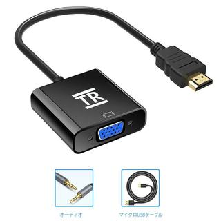 HDMI オス to VGAメスビデオ変換アダプタケーブル おまけ付き(PC周辺機器)