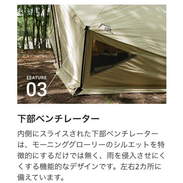 SABBATICAL モーニンググローリーTCライトベージュ テント/タープ SABBATICAL モーニンググローリーTCライトベージュ テント/タープ