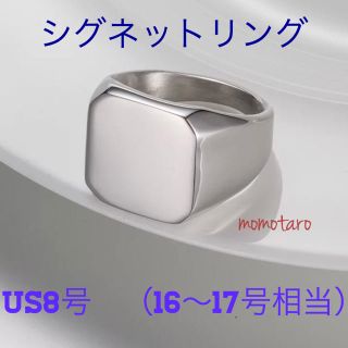 【シグネットリング】　指輪　シルバー　鏡面仕上げ(リング(指輪))