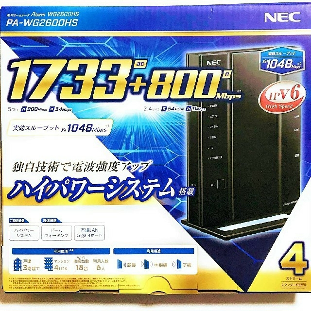 NEC Aterm PA-WG2600HS Wi-Fi ルーター 無線LAN - PC周辺機器