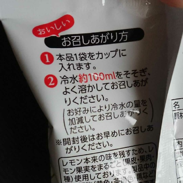 【新品、未開封】今岡製菓　瀬戸内ブルーレモネード粉末清涼飲料　5袋セット 食品/飲料/酒の飲料(ソフトドリンク)の商品写真