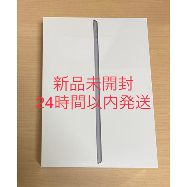PC/タブレット【新品未開封】第7世代iPad グレー 32GB