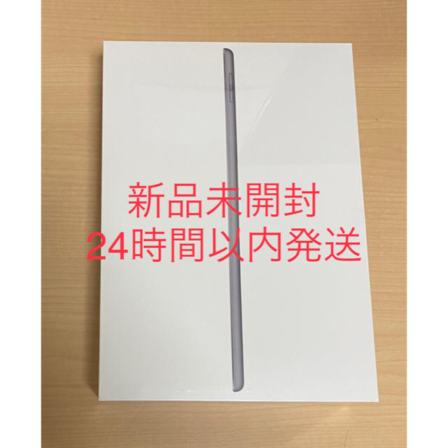 新品未開封　iPad Wi-Fi 32GB スペースグレー　第7世代　アップル