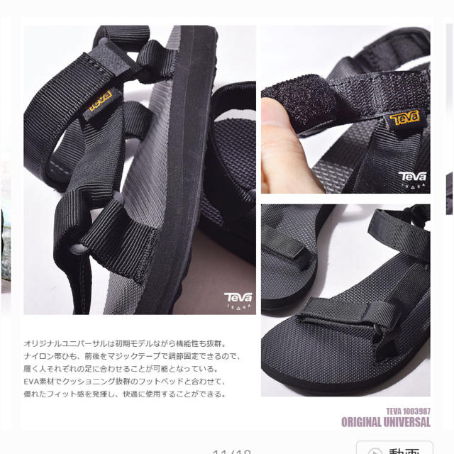 Teva(テバ)の中古＊Teva レディース　ユニバーサル　サンダル レディースの靴/シューズ(サンダル)の商品写真