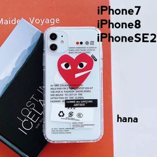 コムデギャルソン(COMME des GARCONS)のギャルソン　♡ iPhoneケース　7/8/SE2 クリア　ハート(iPhoneケース)