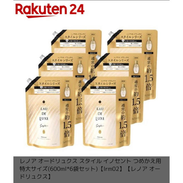 レノアオードリュクス　柔軟剤 インテリア/住まい/日用品の日用品/生活雑貨/旅行(洗剤/柔軟剤)の商品写真