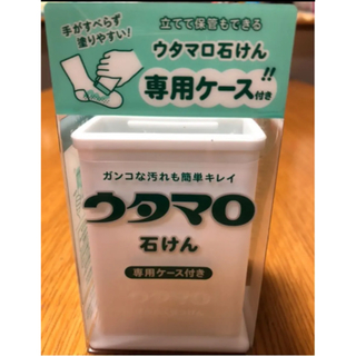 ウタマロ　石鹸ケース(洗剤/柔軟剤)