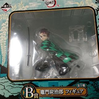 バンダイ(BANDAI)の一番くじ 鬼滅の刃  弐 B賞 竈門炭治郎 (キャラクターグッズ)