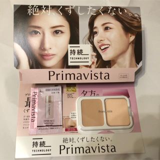 プリマヴィスタ(Primavista)のprimavista プリマブィスタ　ファンデーション　化粧下地　試供品　お試し(サンプル/トライアルキット)