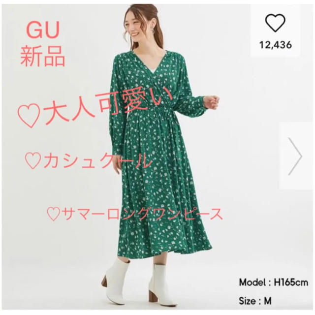 Gu ジーユーguユニクロ夏 エモフェミニンフラワーカシュクールサマーワンピースm緑色の通販 By Coco プロフ確認必須 ジーユーならラクマ Gu ジーユーguユニクロ夏 エモフェミニンフラワーカシュクールサマーワンピースm緑色の通販 By Coco プロフ確認必須 ジーユーならラクマ