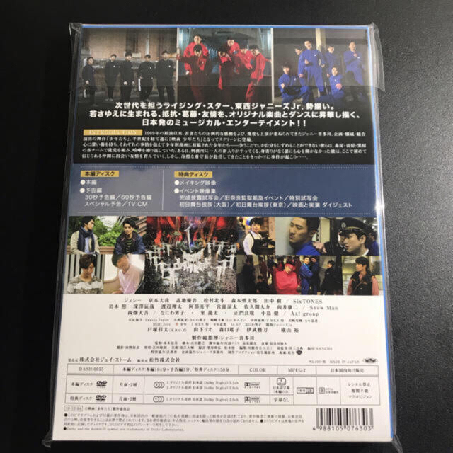 Johnny's(ジャニーズ)の【新品未開封】映画　少年たち　DVD 特別版 エンタメ/ホビーのDVD/ブルーレイ(日本映画)の商品写真