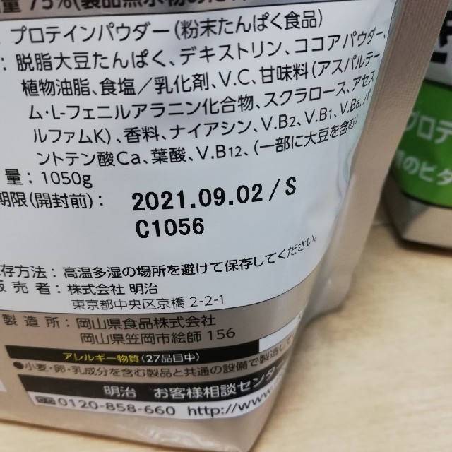 SAVAS(ザバス)の【3個セット】ザバス ソイプロテイン100 ココア味 食品/飲料/酒の健康食品(プロテイン)の商品写真