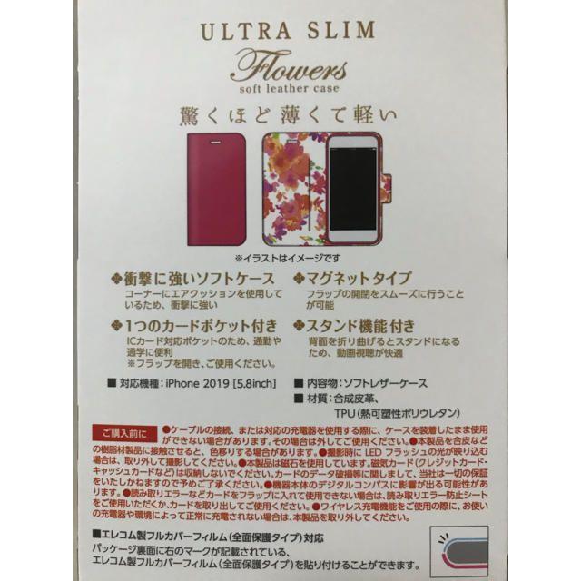 ELECOM(エレコム)のiPhone11Pro ケース 手帳型 花柄 ディープピンク カバー フラワー スマホ/家電/カメラのスマホアクセサリー(iPhoneケース)の商品写真