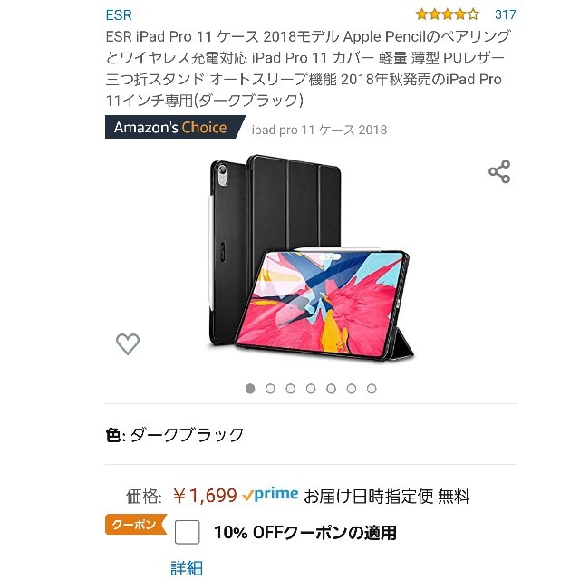 iPad pro 11インチ 256GB 第1世代 iPad pro 11インチ 256GB 第1世代
