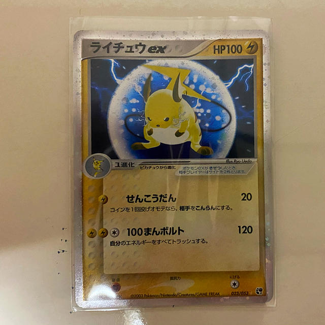 ポケモン - ポケモンカード ライチュウEX 激安の通販 by K's shop