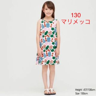 ユニクロ(UNIQLO)のmarimekko × UNIQLO 日本未発売　ワンピース　130(ワンピース)