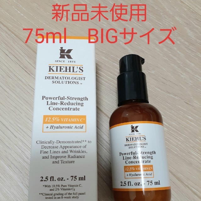 キールズ DS ライン コンセントレート 50ml 新品Kiehl