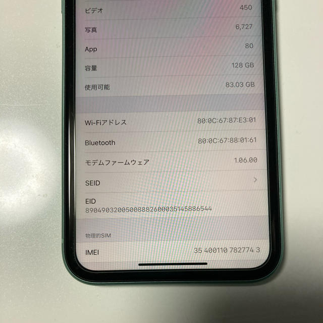 iPhone 11 128GB グリーン　SIMフリー