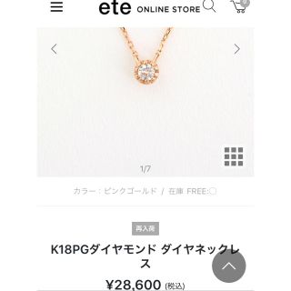 アーカー(AHKAH)の新品同様 ete k18 一粒ダイヤ ネックレス ✨ 18金(ネックレス)