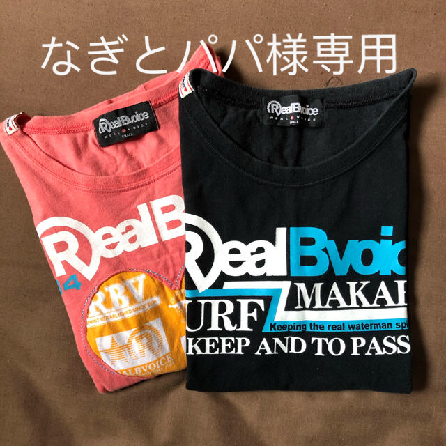 RealBvoice(リアルビーボイス)のレディースTシャツ　2枚セット　RealBvoice レディースのトップス(Tシャツ(半袖/袖なし))の商品写真