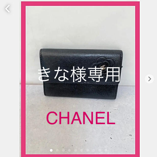 CHANEL(シャネル)のシャネルカメリアカードケースブラック レディースのファッション小物(名刺入れ/定期入れ)の商品写真