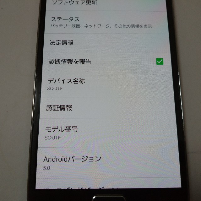 docomo GALAXY Note 3 SC-01F ブラック 6/23307