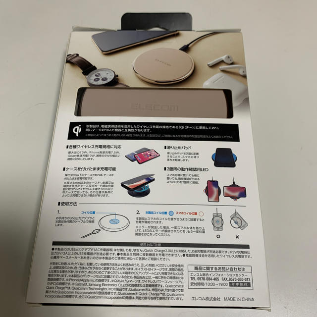 ELECOM(エレコム)のELECOM ワイヤレス充電器 W-QA09GD◆新品未開封 スマホ/家電/カメラのスマートフォン/携帯電話(バッテリー/充電器)の商品写真