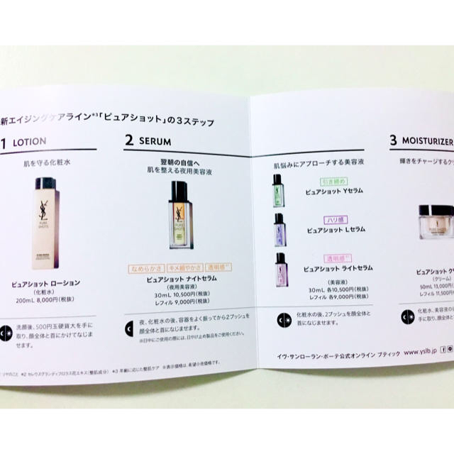 Yves Saint Laurent Beaute(イヴサンローランボーテ)の★イヴサンローラン　ピュアショット   Lセラム　　美容液 コスメ/美容のスキンケア/基礎化粧品(美容液)の商品写真