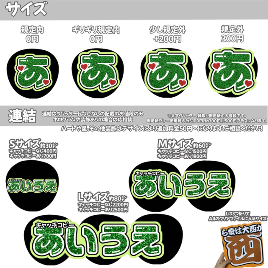 うちわ文字 オーダー