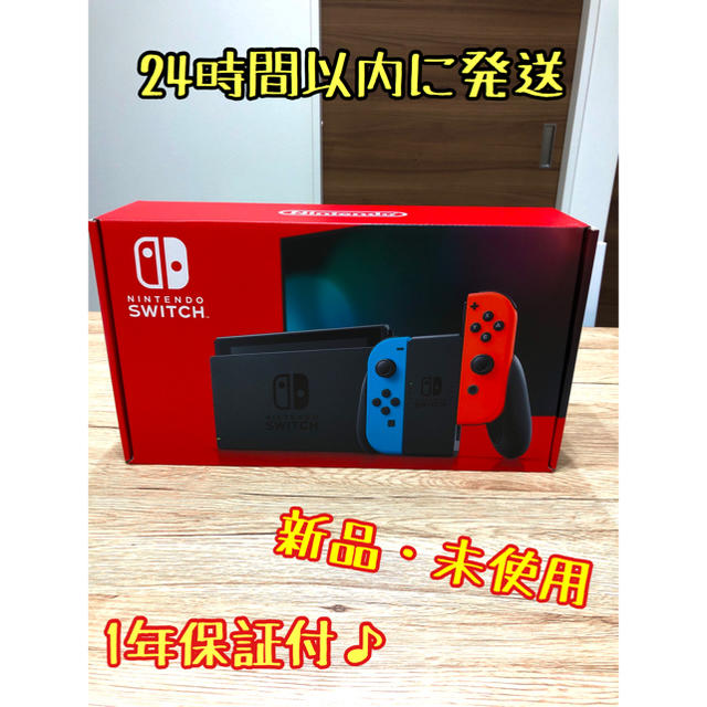 任天堂Switch 本体