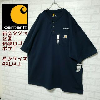 カーハート(carhartt)の新品タグ付《値引き中》カーハート ヘンリーネックポケT 企業刺繍ロゴ(Tシャツ/カットソー(半袖/袖なし))