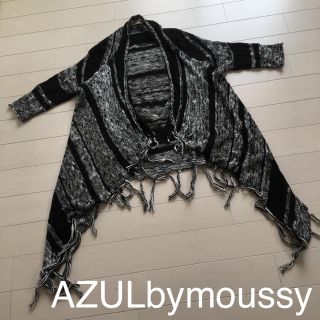 アズールバイマウジー(AZUL by moussy)のリク様7日までお取り置き(カーディガン)