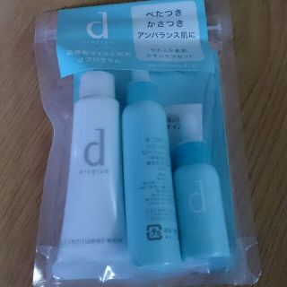 シセイドウ(SHISEIDO (資生堂))の資生堂スキンケアセット(その他)