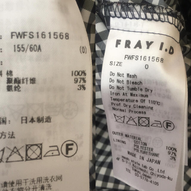 FRAY I.D(フレイアイディー)のケミカルタイトレーススカート レディースのスカート(ひざ丈スカート)の商品写真