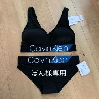 カルバンクライン(Calvin Klein)の【新品】Calvin Klein カルバンクライン ブラショーツ 上下セット(ブラ&ショーツセット)