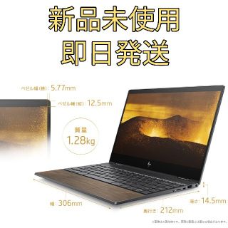 ヒューレットパッカード(HP)の【新品】HP ENVY x360 13 Wood Edition 木のパソコン(ノートPC)