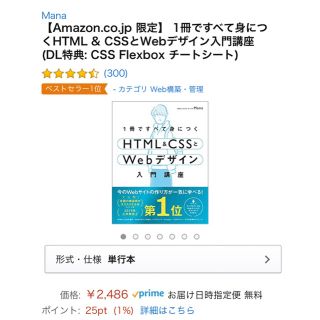 裁断済　１冊ですべて身につくＨＴＭＬ＆ＣＳＳとＷｅｂデザイン入門講座(コンピュータ/IT)