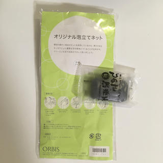 オルビス(ORBIS)の【非売品】オルビス オリジナル泡立てネット(洗顔ネット/泡立て小物)