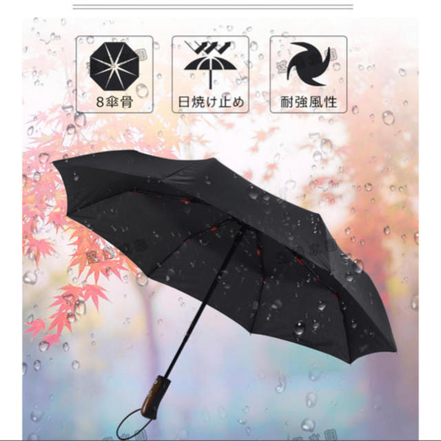 傘新品自動開閉 メンズのファッション小物(傘)の商品写真