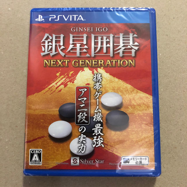 銀星囲碁 ネクストジェネレーション Vita エンタメ/ホビーのゲームソフト/ゲーム機本体(携帯用ゲームソフト)の商品写真