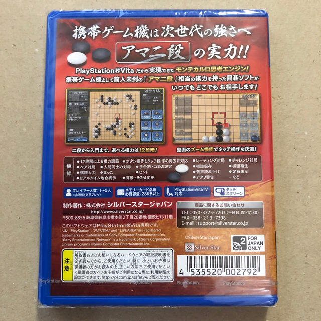 銀星囲碁 ネクストジェネレーション Vita エンタメ/ホビーのゲームソフト/ゲーム機本体(携帯用ゲームソフト)の商品写真