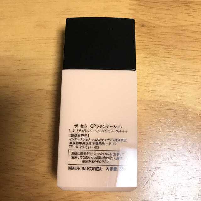 the saem(ザセム)の【アクアイエロー様専用】ザセム  ファンデーション  ナチュラルベージュ コスメ/美容のベースメイク/化粧品(ファンデーション)の商品写真